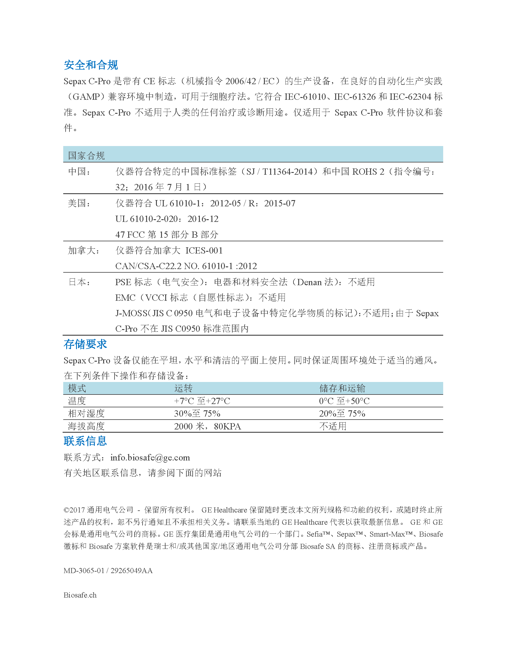 中文版Sepax+C-Pro宣传彩页_页面_02